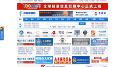 Desktop Screenshot of cnpowdernet.com